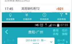 请问从广州白云机场起飞到贵州贵阳的飞机票是多少钱一张？明天贵阳白云区多少钱