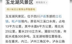 泸州市哪个县最富？泸县到玉龙湖多少公里