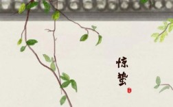 惊蛰时节的天气变化？惊蛰时候的气温多少
