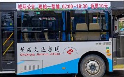 楚雄市15个乡镇是哪些？楚雄到西舍路的班车多少钱