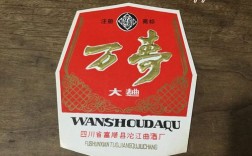 富顺有哪些乡镇？富顺县万寿酒多少钱