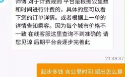 阳光出行更换服务城市要多久？阳光出行客服多少号