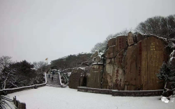 冬天泰山山顶多少度？泰山顶冬天温度是多少度