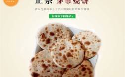 衡阳菜十大招牌菜？衡南县茅市烧饼多少钱一个