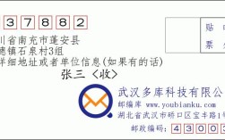 四川省南充市蓬安县福德镇邮编是什么？蓬安县到福德有多少公里