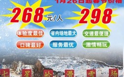 七星岭滑雪和明月山滑雪哪个好？文昌七星岭门票多少钱