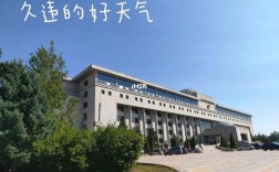 内蒙古自治区兴安盟冬天最低温度多少？乌兰浩特多少温度