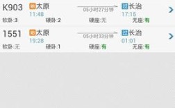 山长治至张家界列车怎么做时间最短？长治明天多少度
