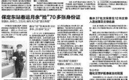保定的身份证号为啥有1306和1324？河北保定的区号电话区号是多少