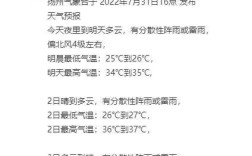 扬州七月份热吗？江苏扬州1月份一般多少度