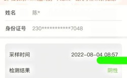 24小时核酸证明，第二天晚上6点飞机，什么时间做核算？今天白天多少度