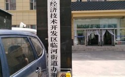 长春市经济技术开发区金川街151号属于二道区吗？长春到金川乡多少公里