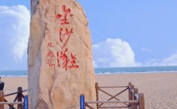 现在金沙滩能洗海澡吗？黄岛到珠海是多少公里