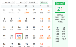 2019年冬天数九从什么时候开始？2019冬天多少度