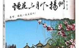 扬州烟花节是哪一天？扬州34月7日多少度