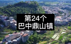 巴中市有哪些乡镇？鼎山到巴中客运车多少钱
