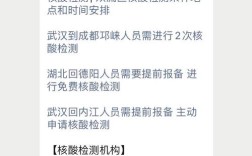 成都市郫都区11月29日还做核酸吗？四川从明天开始多少度