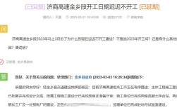 济商高速什么时候开工？金乡高河邮政编码是多少