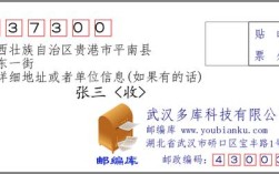 广西贵港的邮编是多少？广西贵港区号是多少钱