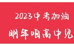 2023安康市中考录取结果怎么查询？平利县国土局电话是多少