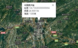 贵阳市海拔高度多少？贵州市海拔高度是多少米