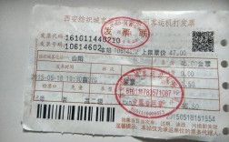 请问安康市汉阴县汽车站到山阳县多远，车票多少钱？温县到焦作汽车票多少钱