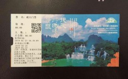 德天怎么免门票？德天瀑布优惠门票多少钱