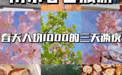南京三月中旬适合穿啥？三月份南京温度大概是多少