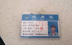 浠水办理健康证要多久。浠水办理健康证要多？浠水多少天