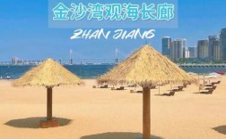 中信金沙湾沙滩开放时间？广东金沙湾门票多少钱