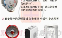 暖气达不到18度怎么办？气温18度以下是多少