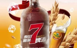 七天鲜活泰山原浆啤酒多少度？泰山7天多少度