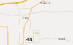 邢台市离任县县城多少公里？任县西固城派出所电话是多少