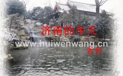 济南的冬天是不是很冷?有多冷？济南长清历年最低温度是多少