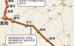 贵广高铁广宁有站吗？广宁到广州南还有多少公里