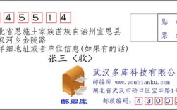 湖北省恩施土家族苗族自治州宣恩县长潭河乡九坝村邮编是什么？宣恩到长潭河多少公里
