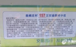 中牟到三官庙的公交车最早几点？中牟三官庙有多少个村