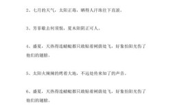 今天的天气很热写句子？前天温度多少
