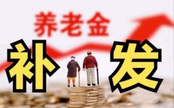 2023年一月补发过渡性养老金吗？上海10月12温度是多少时间是多少
