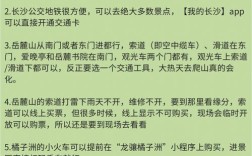 天长红声广场坐几路车可到？黄金广场门票多少钱