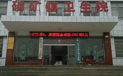 钟祥市有那几个镇啊？钟祥磷矿镇确诊多少