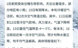徐州一般情况下冬天最低温度是多少？徐州冬天最冷是多少度