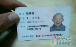 江西身份证369001是哪里？江西瑞昌身份证号码开头是多少