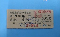 龙岩万安水库面积？万安镇至龙岩汽车票多少钱
