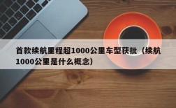 75公里是什么概念？75000米多少公里