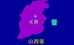 为什么称山西为晋？太原晋源区的降水量是多少毫米