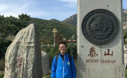 去泰山旅游都需要带什么？岱山县空气湿度多少为最佳