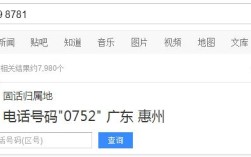 广州固话前面加什么？广州固话区号是多少
