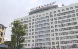 保山二院搬到哪里？保山施工一个月多少钱