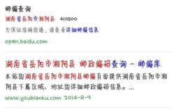 湖南省各地级市的区号和邮编是多少？湖南岳阳区号是多少钱
